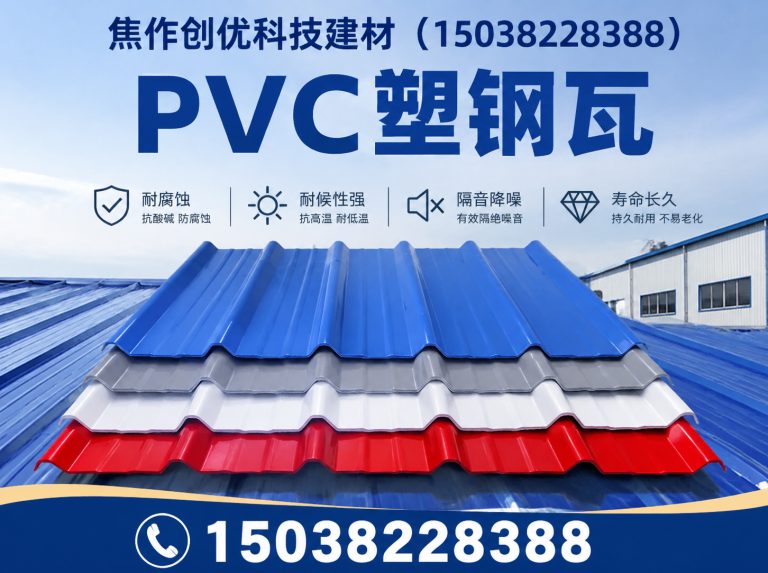 路北区FRP防腐瓦展示图